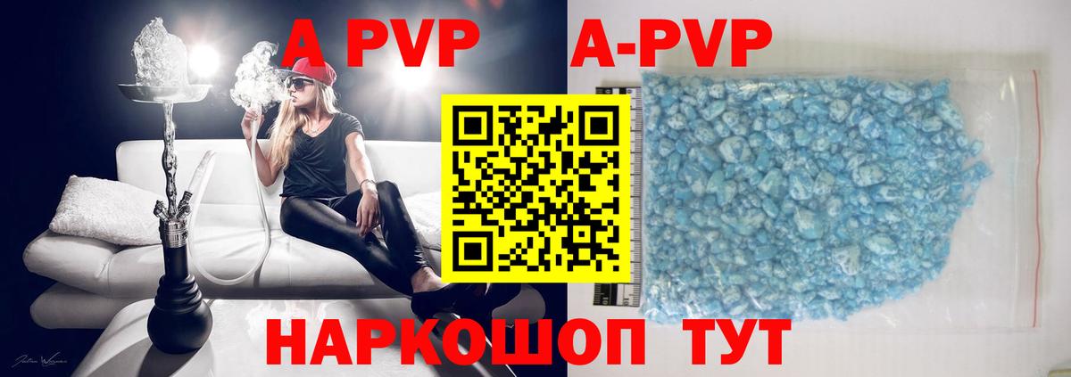 A PVP кристаллы  А ПВП крисы CK  Alfa_PVP Crystall  Михайловск  Вход с VPN 