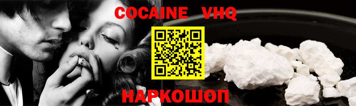 COCAIN Эквадор  Вход с VPN  Кокаин  Cocaine Columbia  Михайловск 