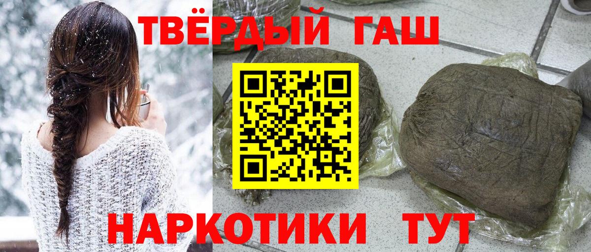 Гашиш  Вход с VPN  Михайловск  Гашиш убойный  ГАШИШ Cannabis 