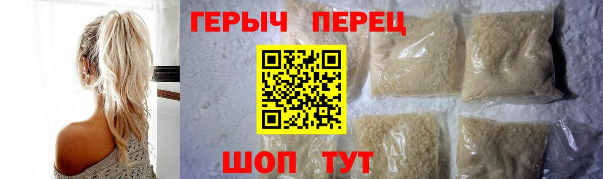 Михайловск  Героин афганец  Героин  Вход с VPN 