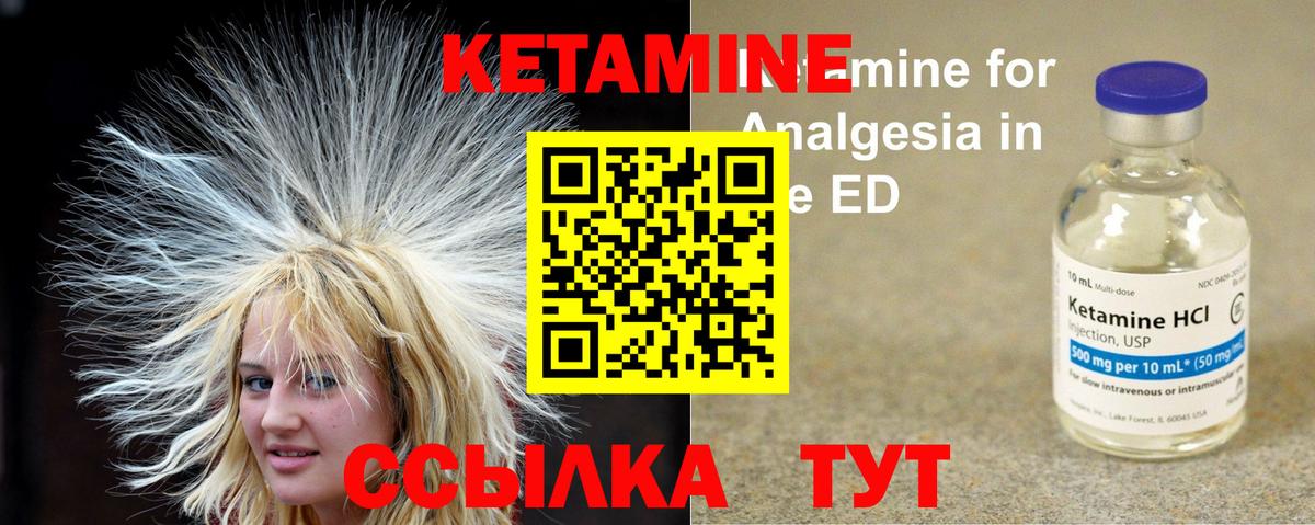 Михайловск  Кетамин VHQ  Вход с VPN  КЕТАМИН ketamine 