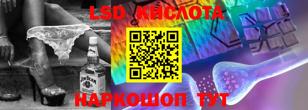 ЛСД экстази кислота Михайловск