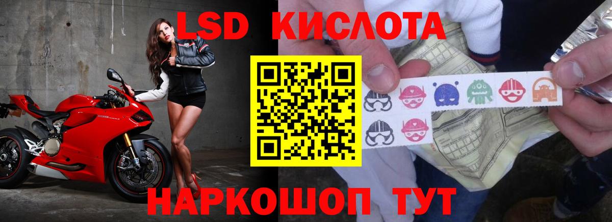 ЛСД экстази кислота  Вход с VPN  LSD-25 экстази кислота  Михайловск 