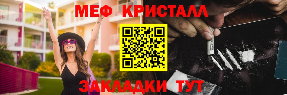 Мефедрон мука  МЯУ-МЯУ мука  Вход с VPN  Михайловск 