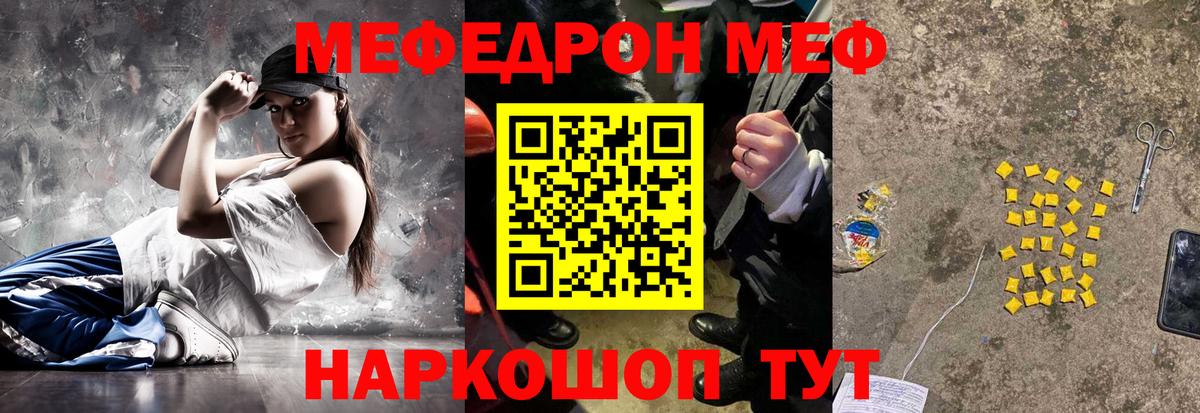 Мефедрон мука Михайловск