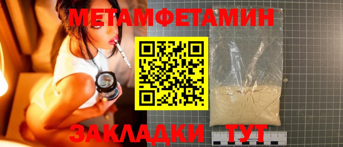 Михайловск  Метамфетамин мет  Вход с VPN 