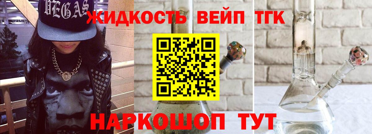 Дистиллят ТГК THC oil Михайловск